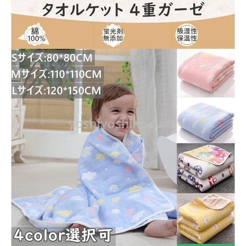 Sweet Carrotタオルケット 子供 ガーゼ 4重 夏 ガーゼケット バスタオル 保育園 綿 赤ちゃん キッズ 出産祝い 退院 柔らかい 沐浴ガーゼ ブランケット 男の子 女の子 ブランド雑貨総合