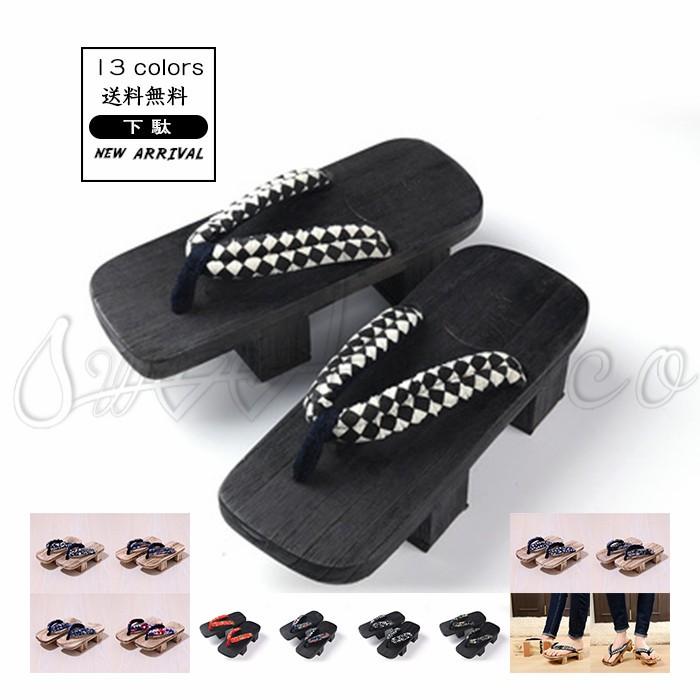 下駄 二枚歯 レディース メンズ 痛くない カップル ペアルック 高下駄 スリッパ サンダル 浴衣用下駄 花火大会 夏祭り アウトドア おしゃれ 送料無料 02ssh679 スウィートコッコ 通販 Yahoo ショッピング