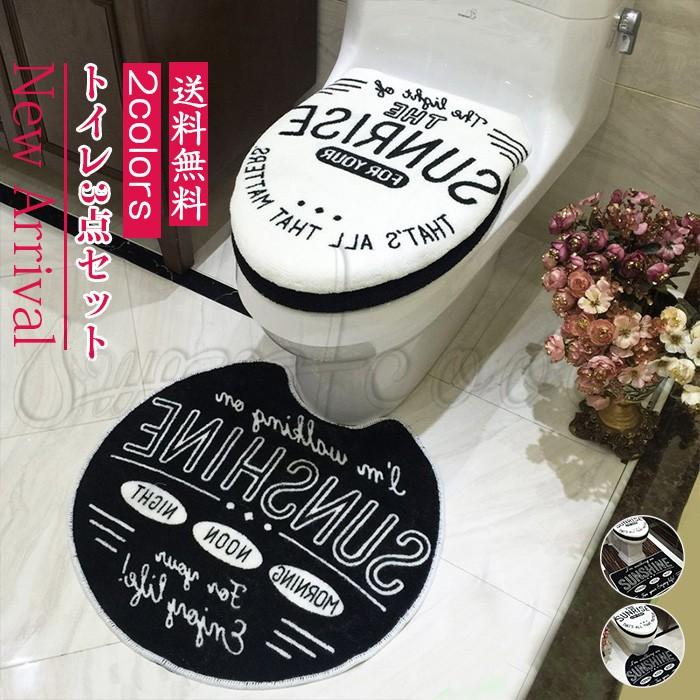 ショッピング トイレ3点セット 英字プリント 厚手 トイレマット フタカバー O型便座カバー 柔らかい 洗濯可 風水 おしゃれ モコモコ 冬 送料無料