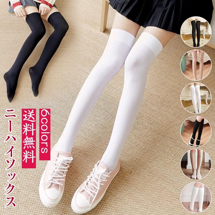 ニーハイソックス 白 レディース 女用 黒 ストレッチ 無地 学院風 薄手タイプ 靴下 送料無料 19wz スウィートコッコ 通販 Yahoo ショッピング