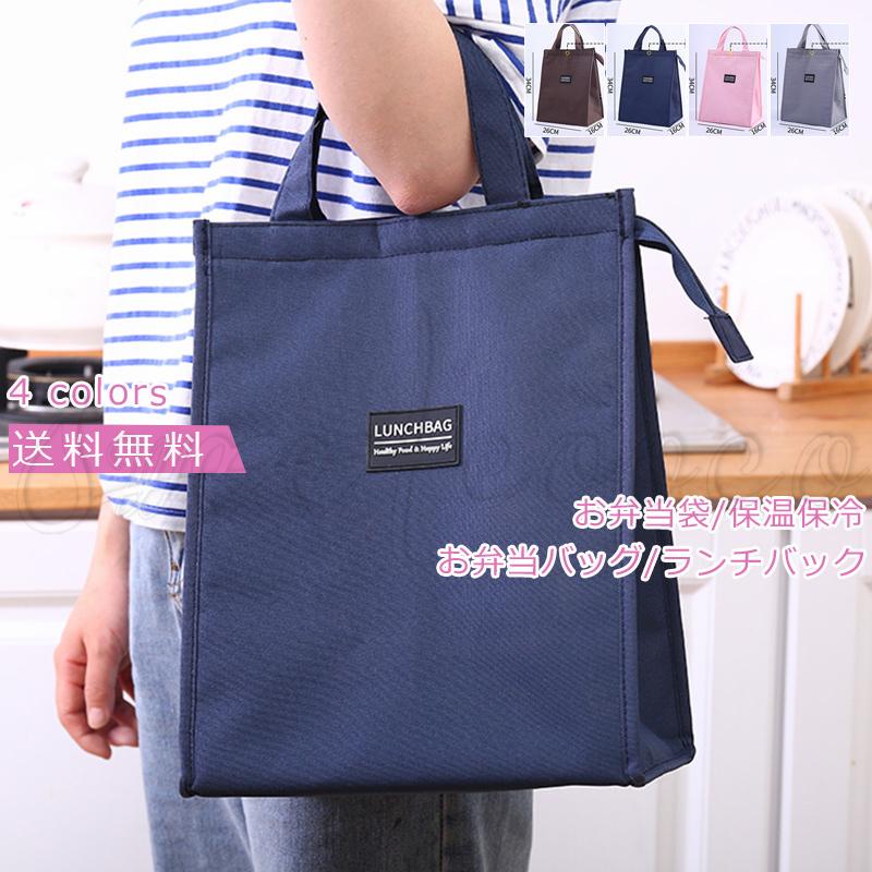 お弁当バッグ ランチバック お弁当袋 保温保冷 英字プリント メンズ レディース 通勤 男女兼用 送料無料 おしゃれ 大容量 推奨 ミニトートバッグ