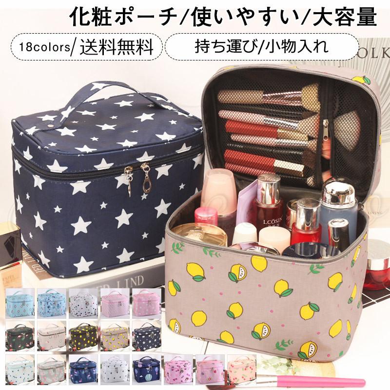 化粧ポーチ 化粧箱 メイクポーチ コスメバッグ ダブルファスナー スクエア型 使いやすい 大容量