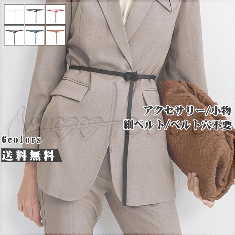 細ベルト レディース スリムベルト ベルト穴不要 ウエスト レザー ドレス ワンピース シンプル アクセサリー 小物 細い 女性用 きれいめ おしゃれ 送料無料 最先端