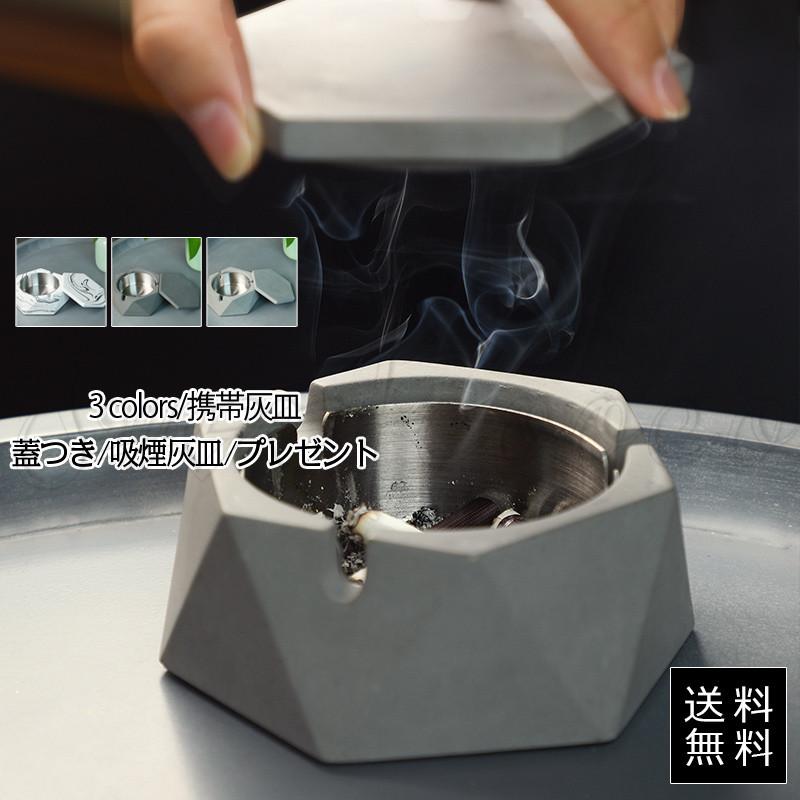 灰皿 卓上 蓋付き セメント インテリア おしゃれ 事務所 喫煙具 アイデア 創造性 取り出し洗い便利 ユニーク雑貨 男性 女性 ギフト プレゼント 送料無料 21zk0371 スウィートコッコ 通販 Yahoo ショッピング