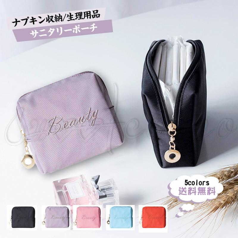 ナプキン収納 レディース 生理用品 サニタリーポーチ 乳牛柄 ジッパー 大容量 小型軽量 携帯便利