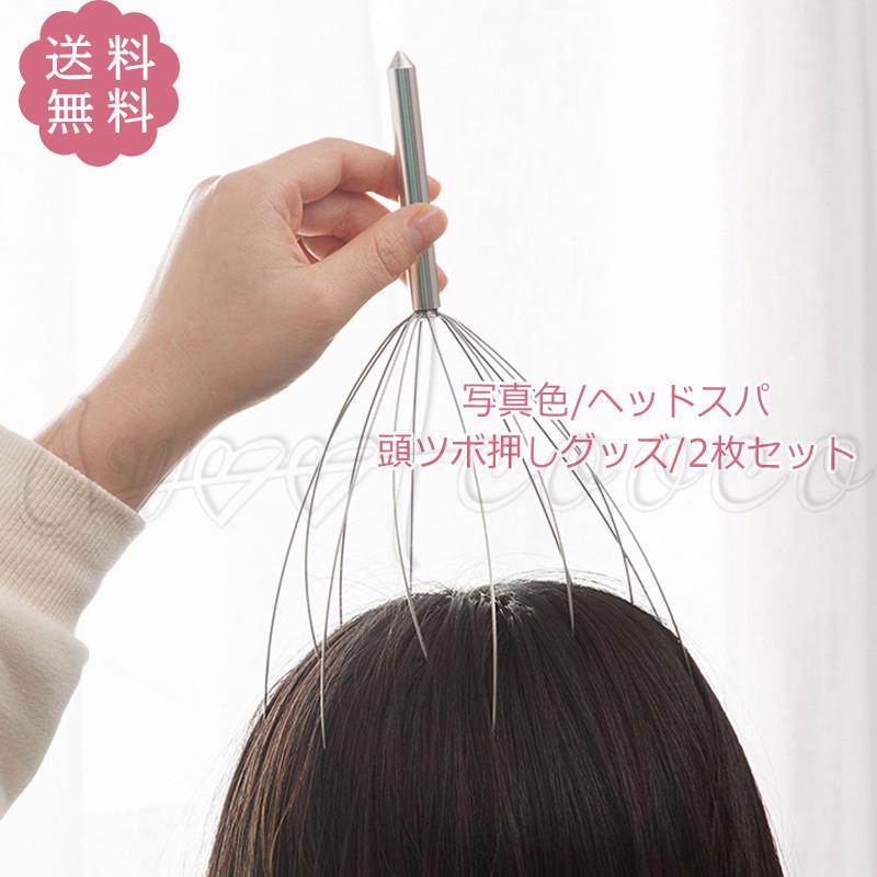 メーカー直送 ヘッドスパ 頭ツボ押しグッズ 2枚セット メタルシャワー ブラシ 健康 血液循環促進 持ち運び 頭皮ケア 頭スッキリ 頭皮マッサージ 送料無料 Wantannas Go Id