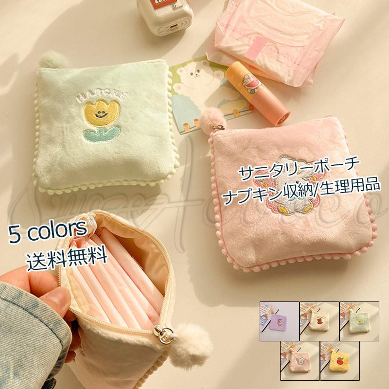 ナプキン収納 サニタリーポーチ 花 ウサギ クマ ふわもこ コンパクト ハンカチ入れ 小物入れ 生理用品 整理 収納ポーチ レディース 可愛い おしゃれ 送料無料 :21zk1001:スウィートコッコ - 通販 - Yahoo!ショッピング ナプキン収納 サニタリーポーチ 花 ウサギ クマ ふわもこ コンパクト ハンカチ入れ 小物入れ 生理用品 整理 収納ポーチ レディース 可愛い おしゃれ 送料無料 :21zk1001:スウィートコッコ - 通販 - Yahoo!ショッピング