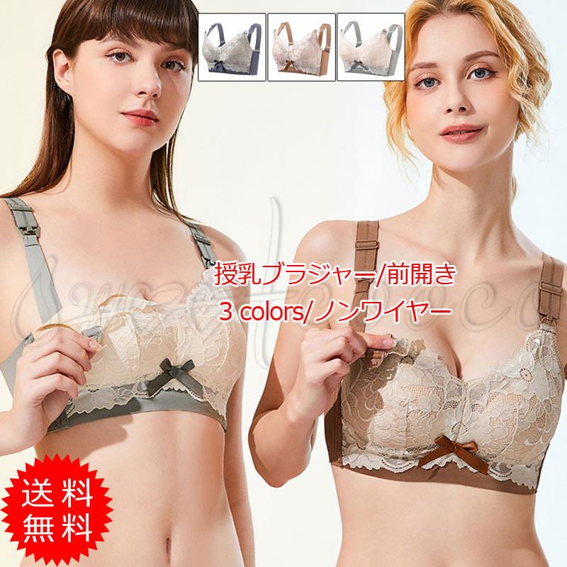 愛用 授乳ブラジャー 授乳ブラ マタニティブラ 前開き ノンワイヤー レース リボン飾り 妊娠 育乳 授乳 妊婦 インナー 下着 かわいい おしゃれ 送料無料 Democracia Tv