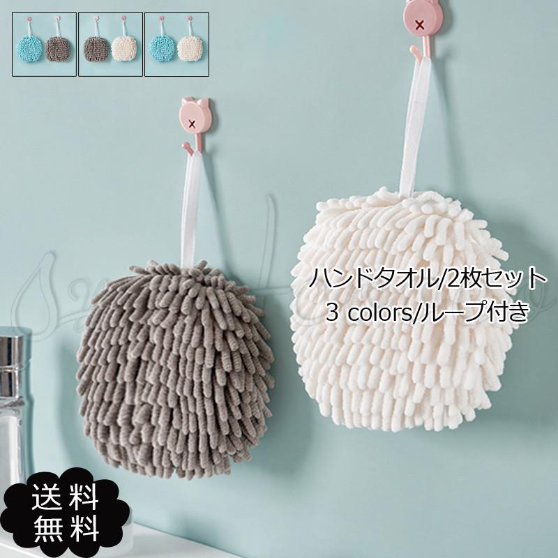 ラッピング不可 家庭用 キッチン 洗面所 吸水 ループ付き 2枚セット キッチンタオル ハンドタオル 使いやすい 送料無料 おしゃれ シンプル 手拭き タオル ループタオル タオル カラー Set3 Tools Services Com Co