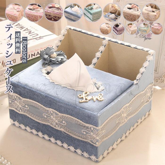 ティッシュボックス 収納ポケット付き 北欧 姫系 入れ替え 生活雑貨 上品 ロマンチック かわいい おしゃれ 送料無料 Sbox007 スウィートコッコ 通販 Yahoo ショッピング
