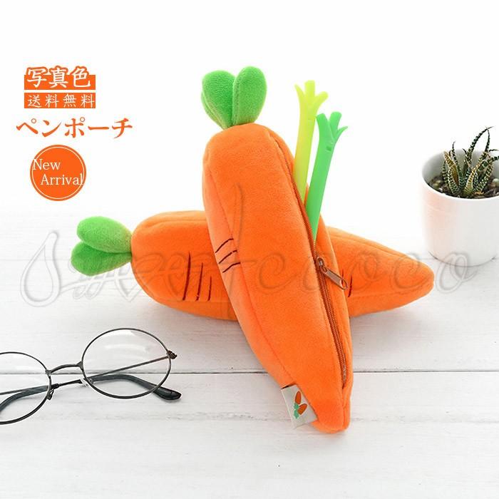 ペンケース 筆箱 ペンポーチ 小物入れ ニンジン柄 メンズレディース 学生 ステーショナリー 個性的 文房具 文具 可愛い おしゃれ 人気 送料無料 Spc019 スウィートコッコ 通販 Yahoo ショッピング