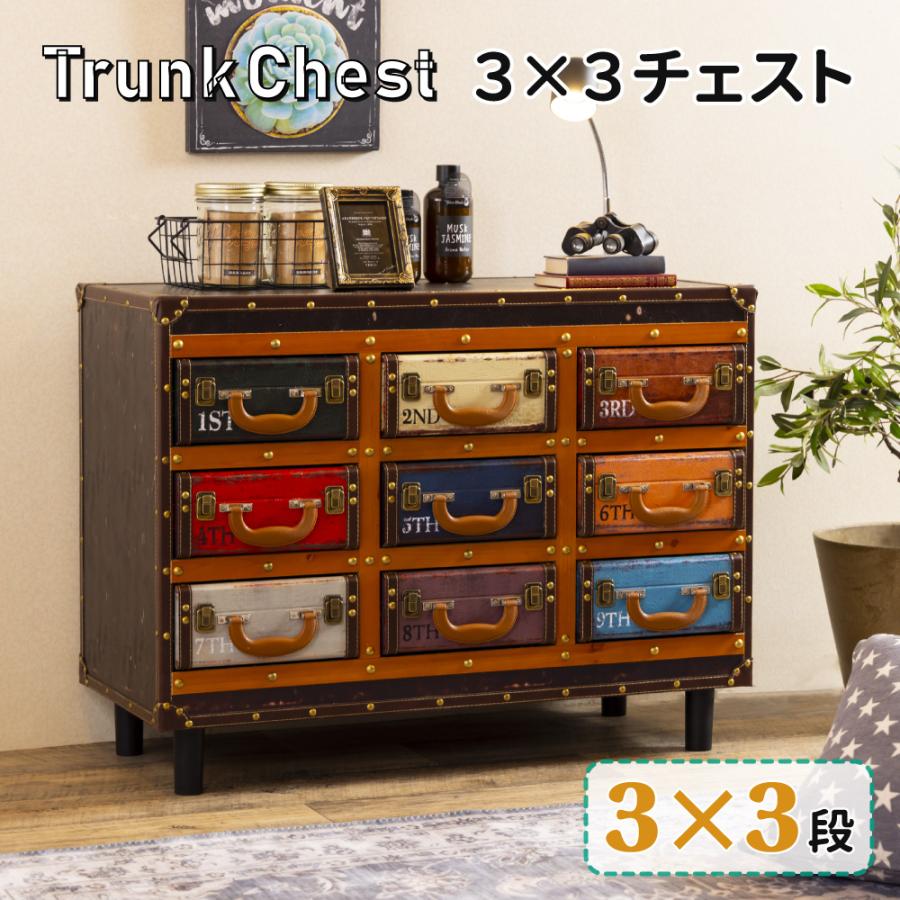 トランクチェスト 3段×3チェスト(123) ビンテージ ヴィンテージ トランクチェスト 3段×3チェスト(123) ビンテージ ヴィンテージ