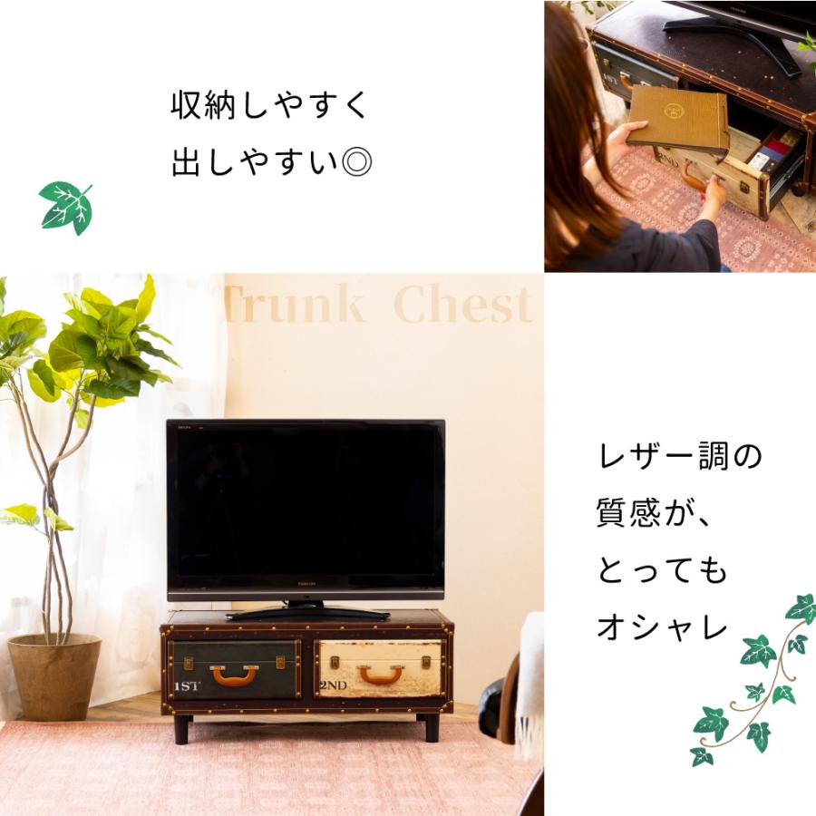 トランクチェスト 90cm1段 TVボード(123) ビンテージ ヴィンテージ風