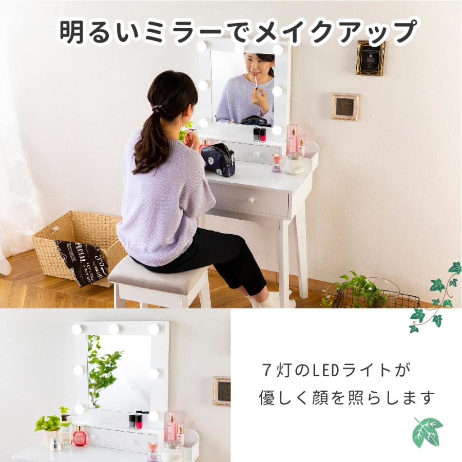 LED付き 女優ミラー ドレッサー メリル スツール付き スクエアミラー