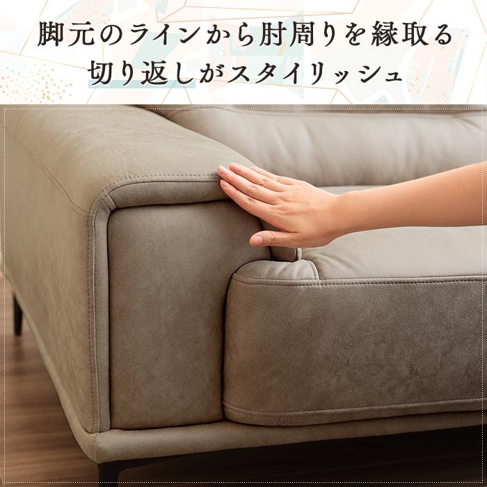 カウチソファ ソファー 布張り レザーファブリック アイボリー 大きめ
