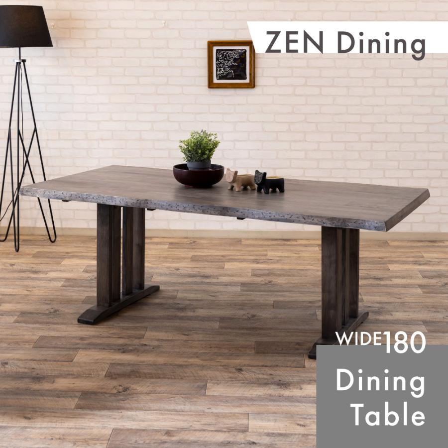 180cm幅 和モダンテイストダイニングテーブル ZEN ゼン スイデコ