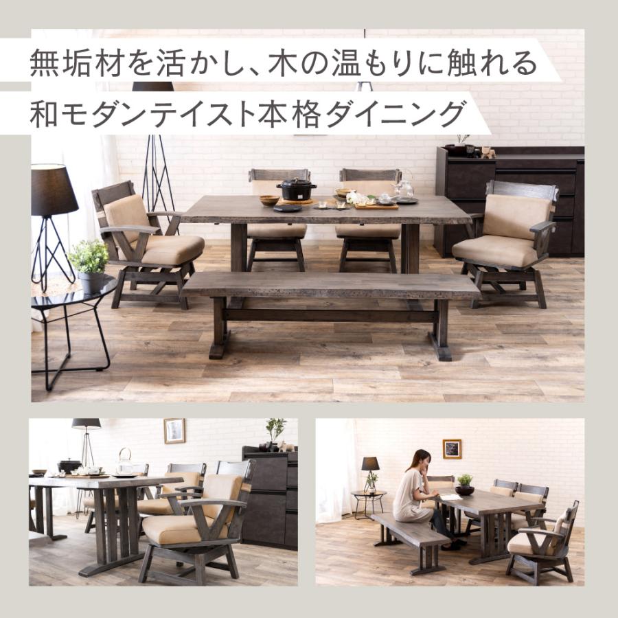180cm幅 和モダンテイストダイニングテーブル ZEN ゼン スイデコ