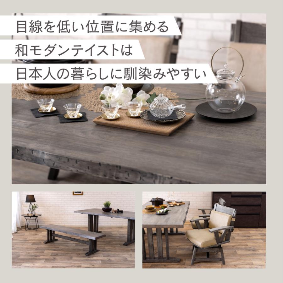 180cm幅 和モダンテイストダイニングテーブル ZEN ゼン スイデコ
