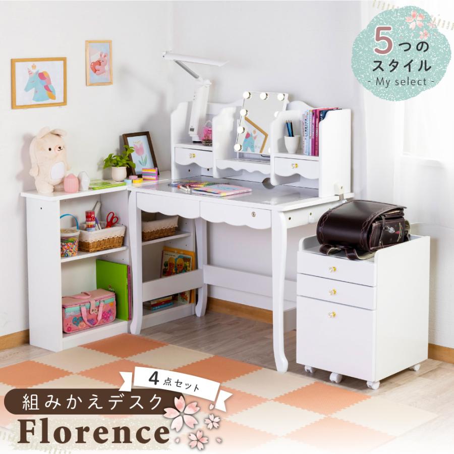 学習机 フローレンス 組みかえデスク 組み合わせ 女の子 ホワイト 収納たっぷり 広々 姫 鏡面 192 スイデコyahoo 店 通販 Yahoo ショッピング