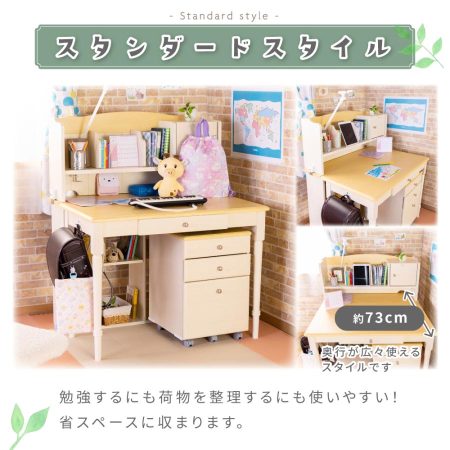組み合わせ学習机☆スイートデコレーション