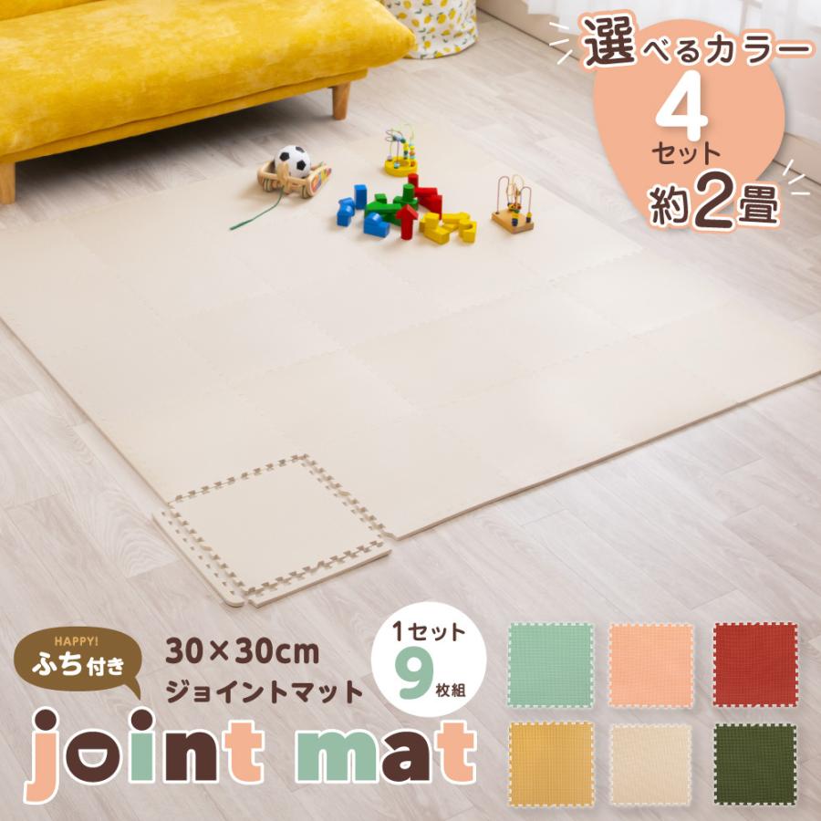 スイデコのカラージョイントマット 30cm パズルマット フロアマット 防音 防水 ラグ ベビー キッズ かわいい アイボリー完売 213 c スイデコyahoo 店 通販 Yahoo ショッピング