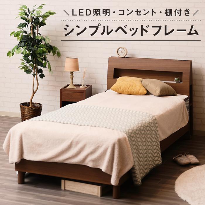 ベッドフレーム シングル 送料無料 シングル Sankanサンカン スイデコ スイートデコレーション 221 スイデコyahoo 店 通販 Yahoo ショッピング