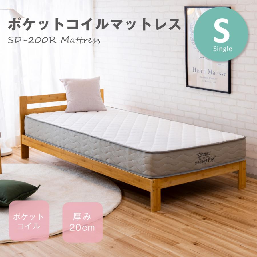 シングルサイズマットレス リバーシブル ポケットコイル SD-200R 