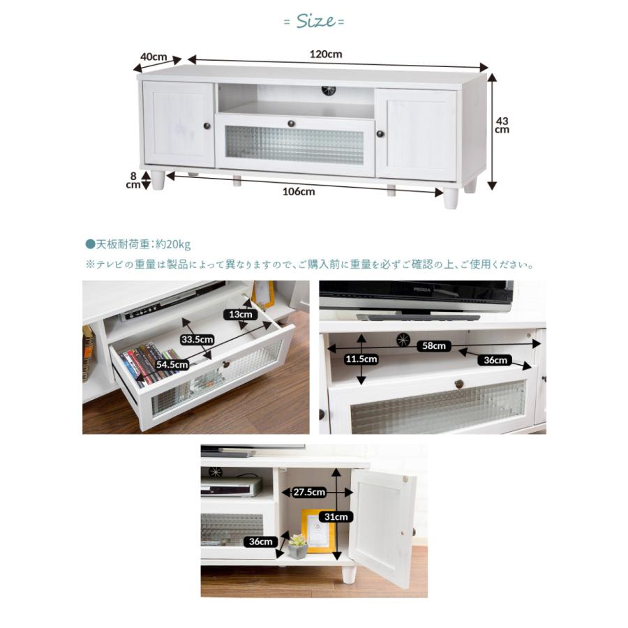 120cm幅 テレビボード ロココ ホワイトウォッシュ