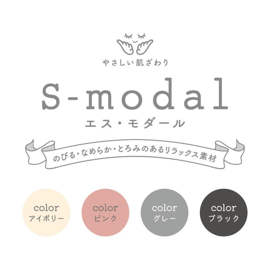 モダール ルームウェアセット とろみ素材 吸湿 放湿 パジャマ スイデコ スイートデコレーション 最大00円オフクーポン配布中 427 c スイデコyahoo 店 通販 Yahoo ショッピング