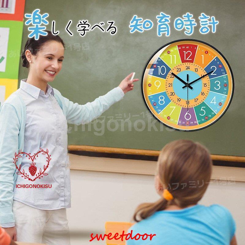 ブランド登録なし 壁掛け時計 子供 部屋 知育時計 見やすい 24表示 補助数字付き 静音 掛け時計 カラフル 学習 生徒用 おしゃれ インテリア かわいい 新築 プレゼント : SWEET DOOR - 通販 - Yahoo!ショッピング ブランド登録なし 壁掛け時計 子供 部屋 知育時計 見やすい 24表示 補助数字付き 静音 掛け時計 カラフル 学習 生徒用 おしゃれ インテリア かわいい 新築 プレゼント : SWEET DOOR - 通販 - Yahoo!ショッピング