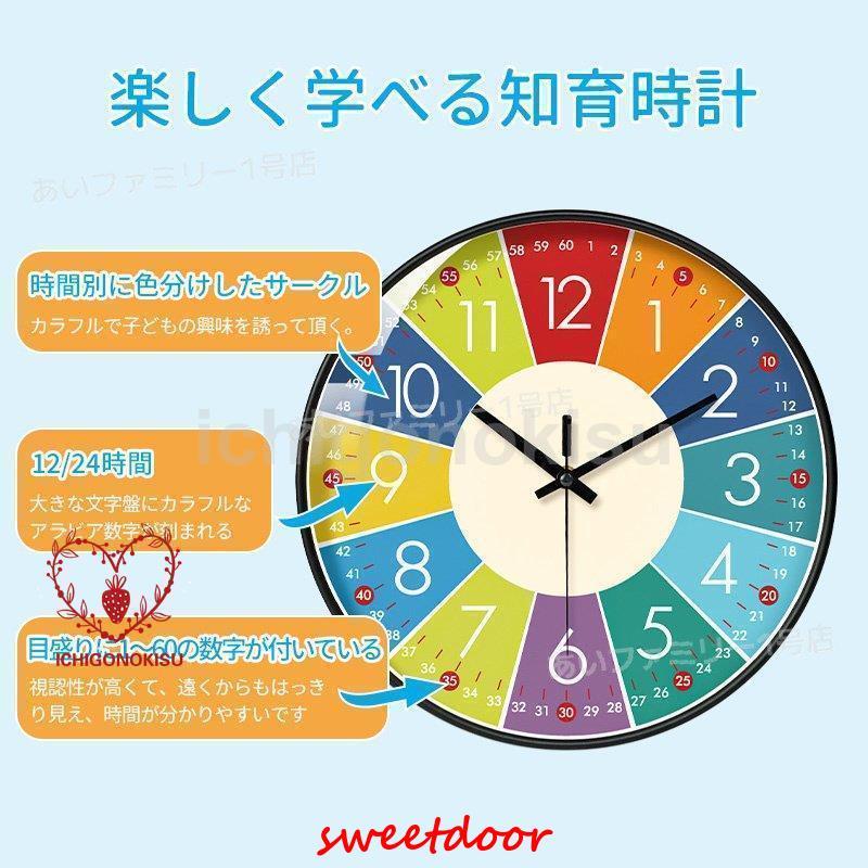 ブランド登録なし 壁掛け時計 子供 部屋 知育時計 見やすい 24表示 補助数字付き 静音 掛け時計 カラフル 学習 生徒用 おしゃれ インテリア かわいい 新築 プレゼント : SWEET DOOR - 通販 - Yahoo!ショッピング ブランド登録なし 壁掛け時計 子供 部屋 知育時計 見やすい 24表示 補助数字付き 静音 掛け時計 カラフル 学習 生徒用 おしゃれ インテリア かわいい 新築 プレゼント : SWEET DOOR - 通販 - Yahoo!ショッピング