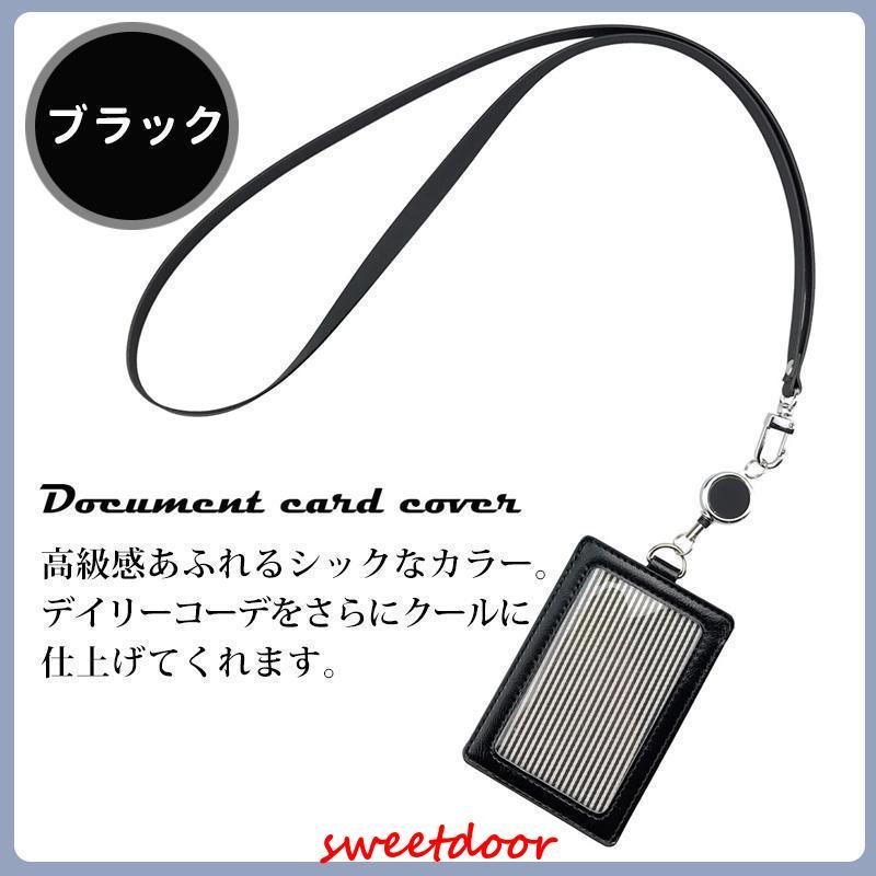 社員証 ケース リール ストラップ 付き パスケース 定期 名刺 入れ IDカードホルダー ネームホルダー カードキー おしゃれ かわいい｜sweetdoor｜06