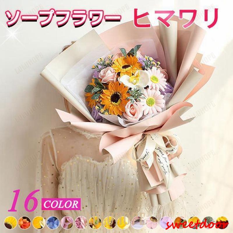 ソープフラワー 花束 ギフト ブーケ 向日葵 ひまわり 造花 花 ボックス