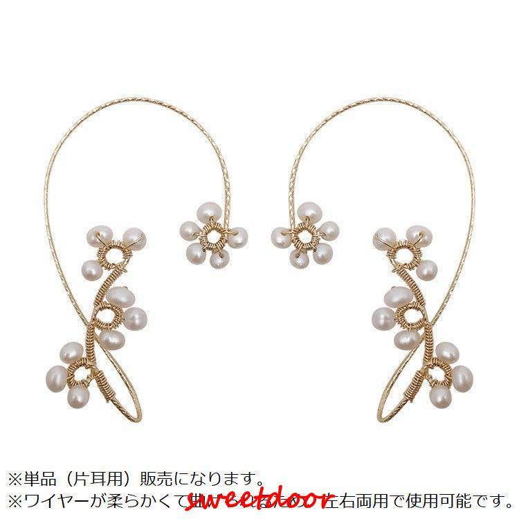 イヤーカフ イヤリング 片耳用 レディース アクセサリー フェイク