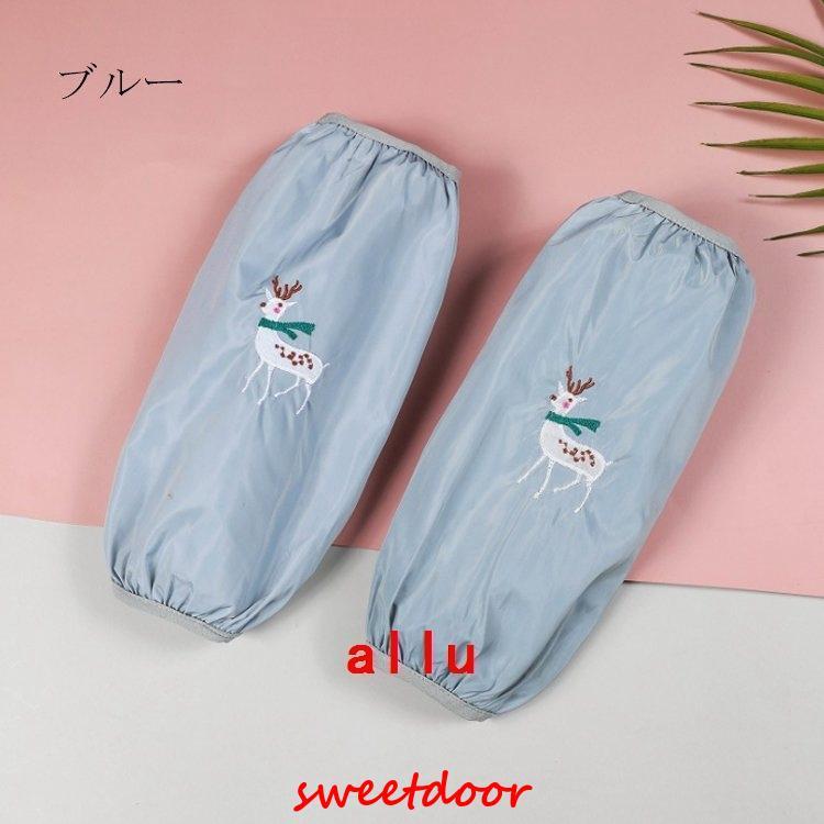 腕カバー 制服 作業服 作業用 アームカバー 袖カバー うでカバー