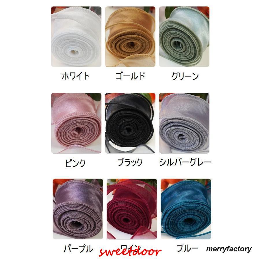 リボン ラッピング レース 裁縫材料 日用品雑貨 オーガンジー DIY