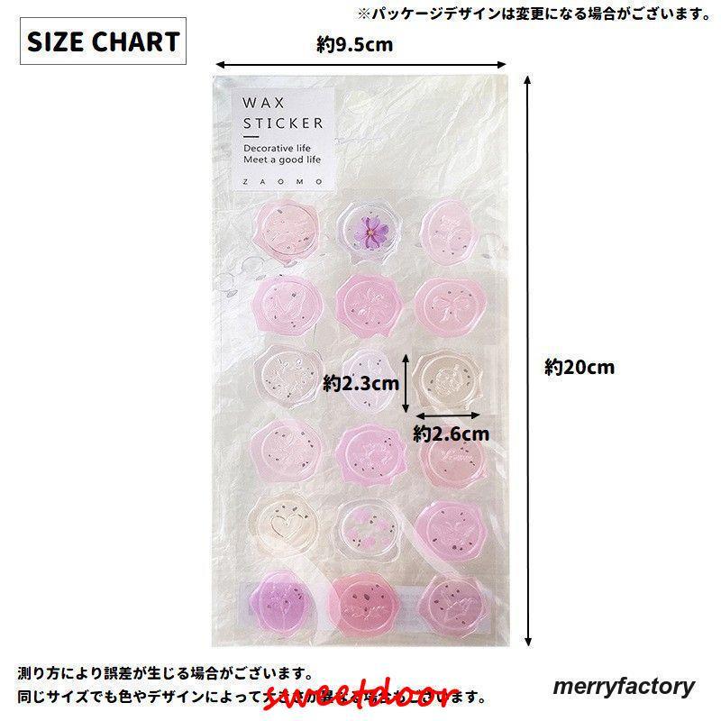 シーリングスタンプ風シール 日用品雑貨 文房具 ラッピング用品 シール