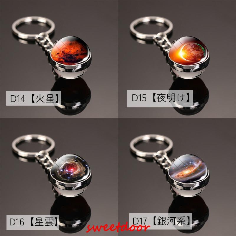 宇宙キーホルダー キーホルダー 雑貨 球形 太陽系 銀河 カラフル