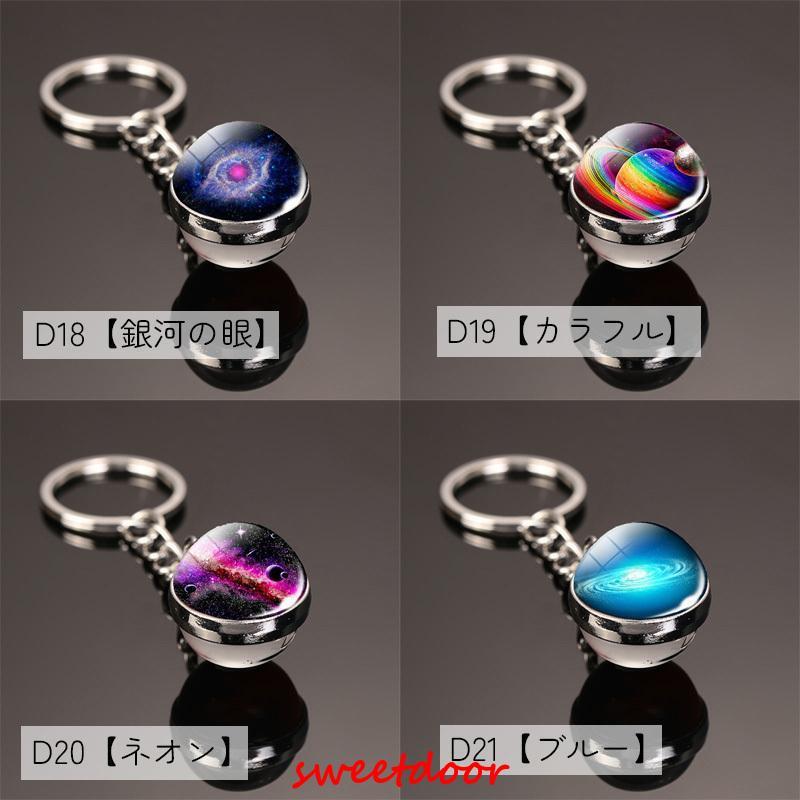 【No.141】～空玉～ 風景 チャーム アクセサリー キーホルダー 宇宙キーホルダー キーホルダー 雑貨 球形 太陽系 銀河 カラフル