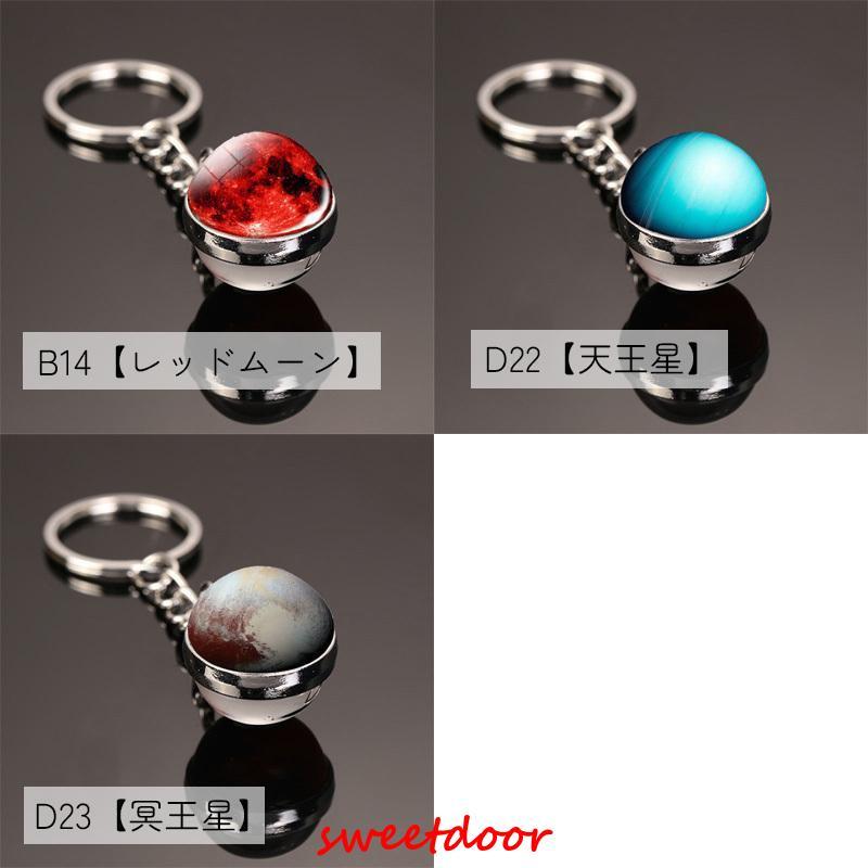 宇宙キーホルダー キーホルダー 雑貨 球形 太陽系 銀河 カラフル