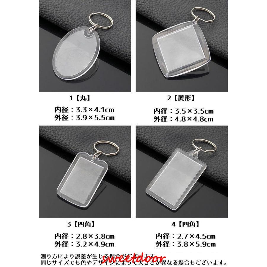 アクリルキーホルダー DIY 写真 クリア 透明 フォトフレーム クリア