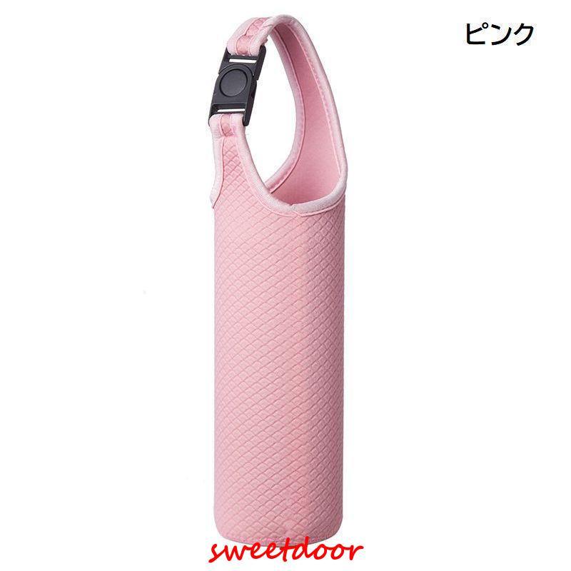 水筒カバー ボトルホルダー 550ml用 マグボトルカバー 取っ手付き