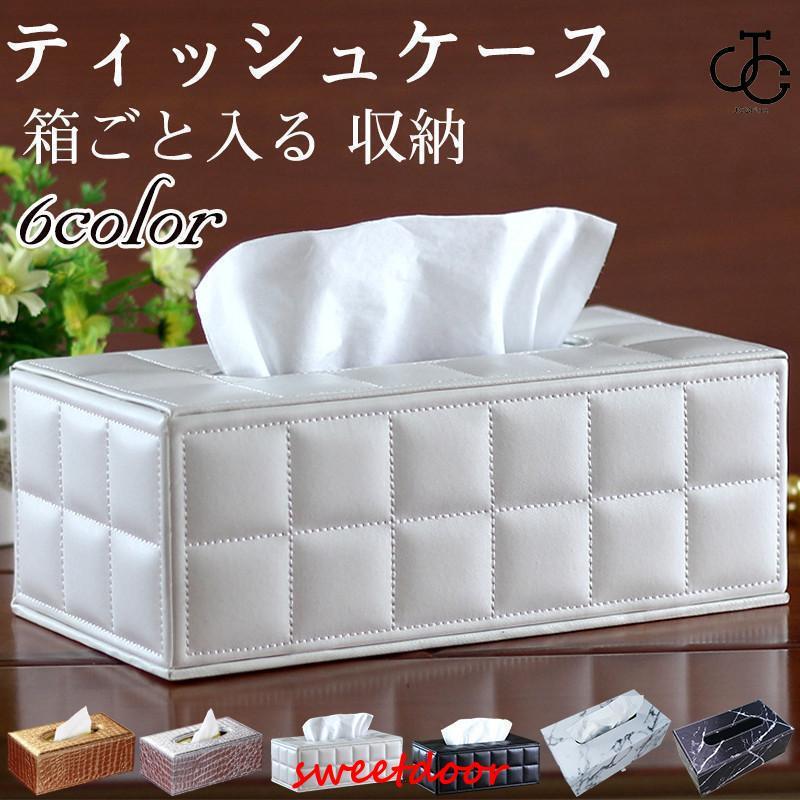 ティッシュケース レザー 車 PU おしゃれ ティッシュボックス