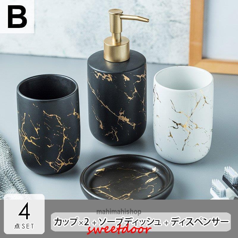 日用品雑貨 サニタリー 洗面所 ソープボトル ディスペンサー コップ