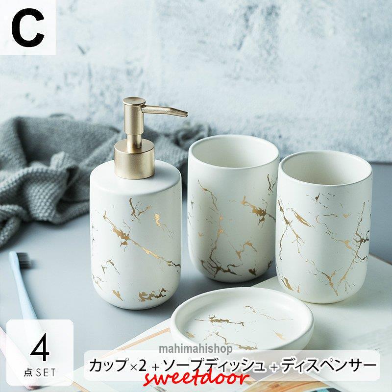 洗面所用品 4点セット ソープディッシュ　ガラスソープディスペンサー 日用品雑貨 サニタリー 洗面所 ソープボトル ディスペンサー コップ