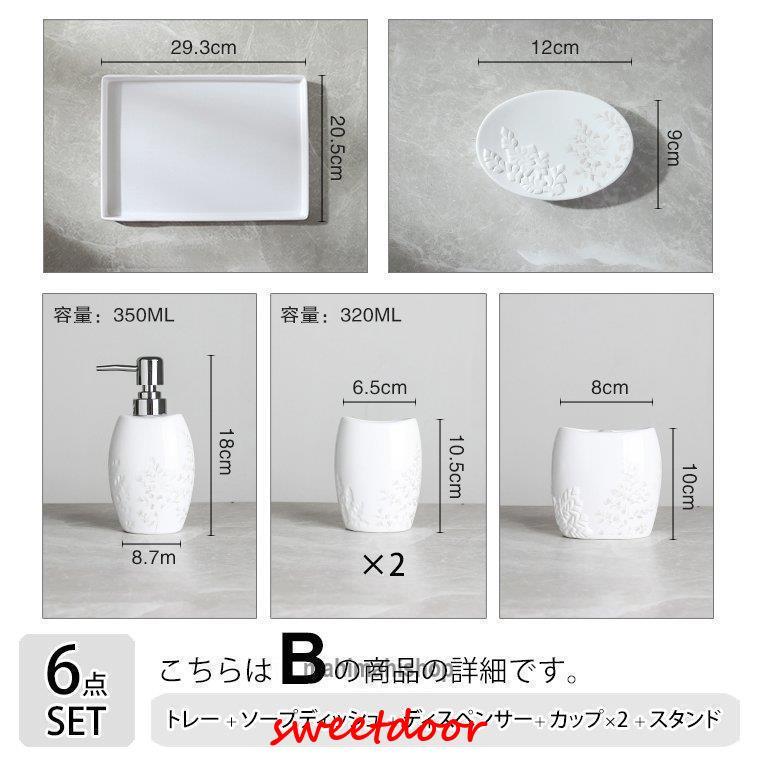 日用品雑貨 サニタリー 洗面所 歯ブラシスタンド ホルダー スタンド ソープボトル ディスペンサー コップ ソープディッシュ｜sweetdoor｜05