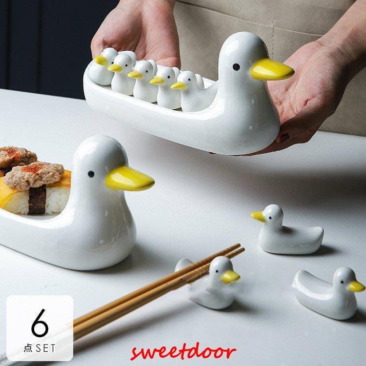日用雑貨 キッチン雑貨 キッチン用品 カトラリー 小皿 箸置き アヒル
