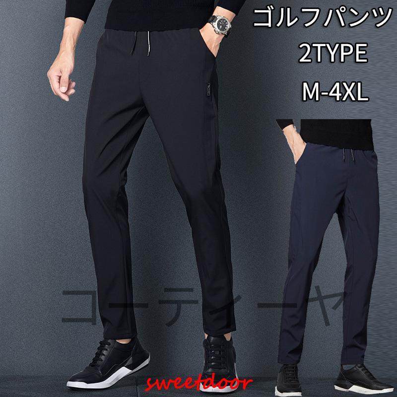 ■新品未使用■ V12 ゴルフ ストレッチ スキニー パンツ サイズ XL 夏用 ゴルフウェア メンズ ゴルフパンツ ストレッチ パンツ 黒 おしゃれ 春