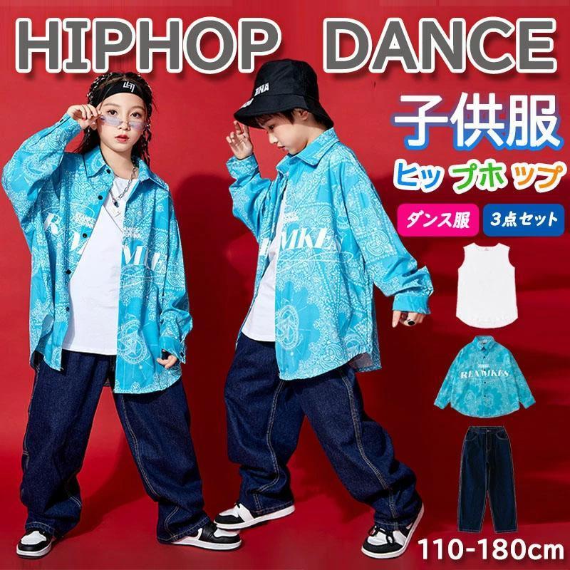ヒップホップ キッズダンス衣装 子供服 男の子 女の子 セットアップ 3
