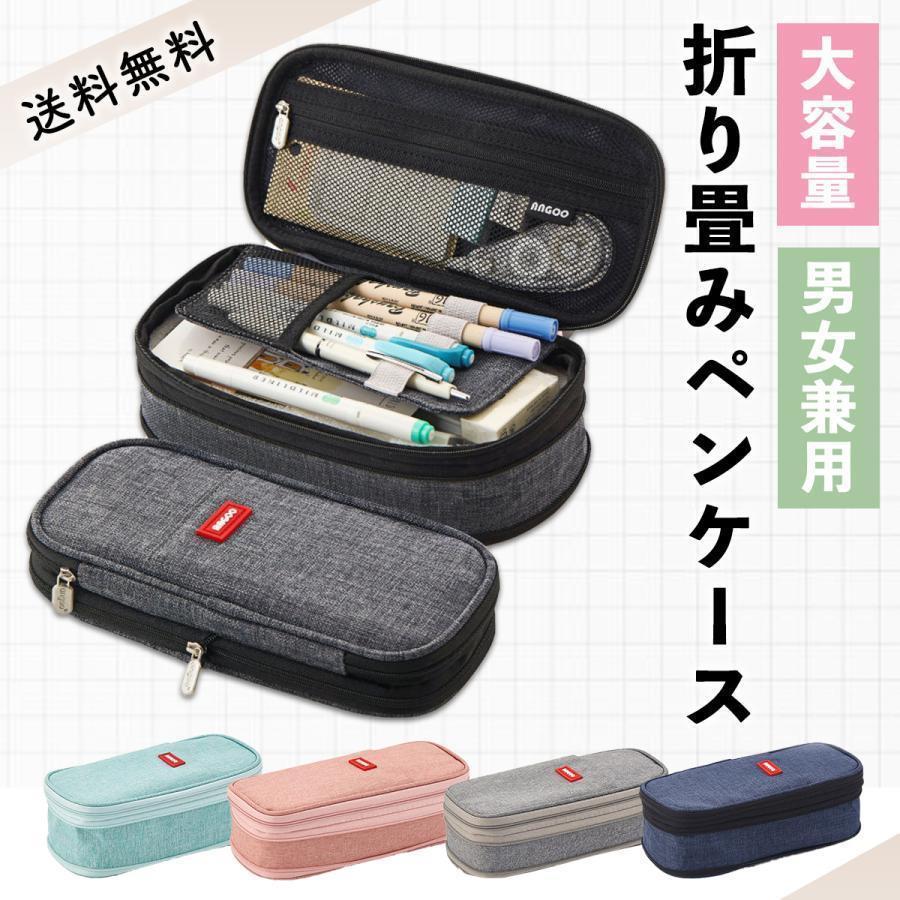 筆箱 シンプル 大容量 ペンケース 多機能 中学校 高校 小学校 韓国